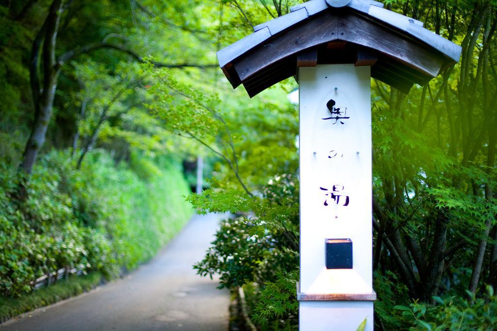 Kurokawa Onsen Oku No Yu Hotel Minamioguni Exterior photo